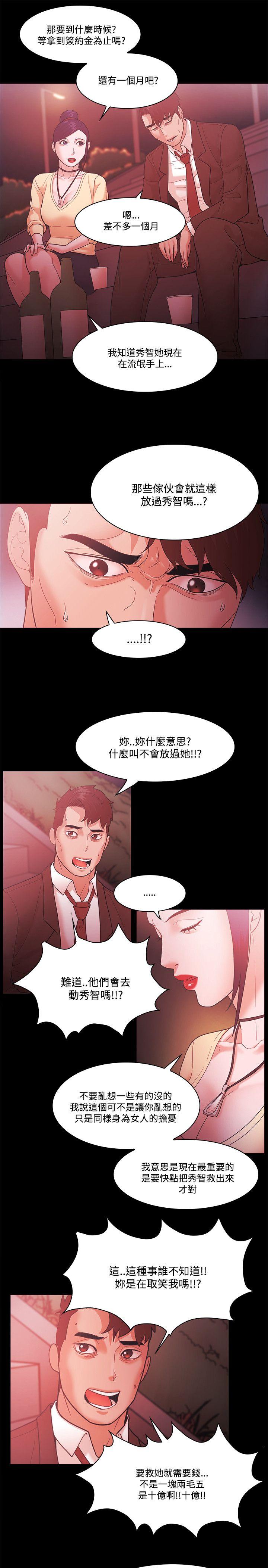 [韩国漫画] Loser 爱情,巨乳大奶#[27P]-23