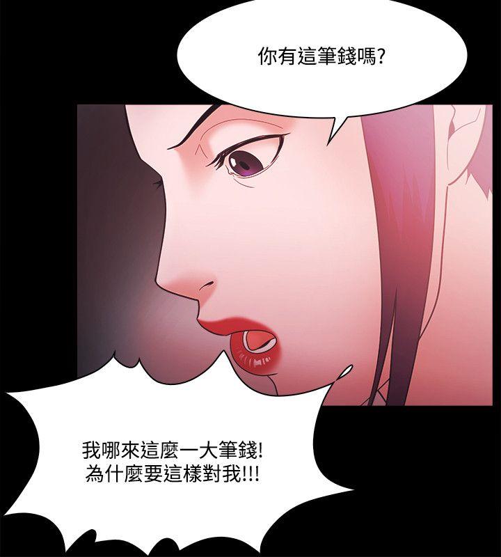 [韩国漫画] Loser 爱情,巨乳大奶#[27P]-24