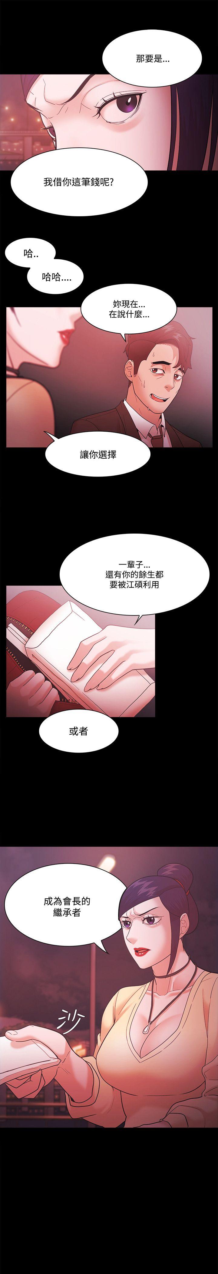 [韩国漫画] Loser 爱情,巨乳大奶#[27P]-25