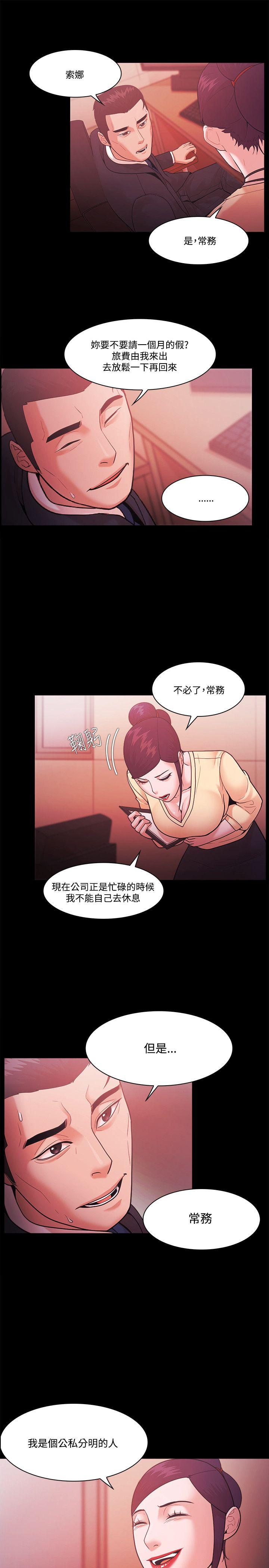 [韩国漫画] Loser 爱情,巨乳大奶#[27P]-5