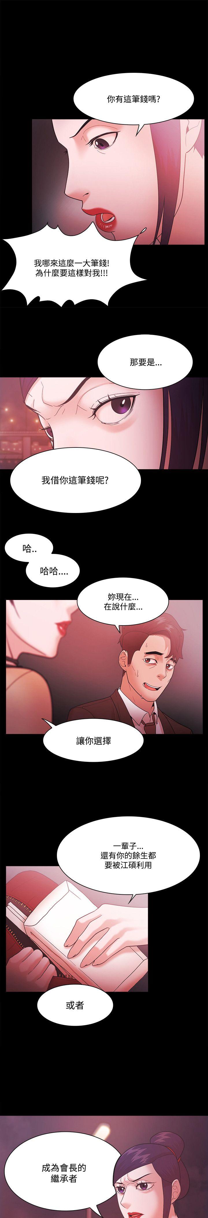 [韩国漫画] Loser 爱情,巨乳大奶#[31P]-1