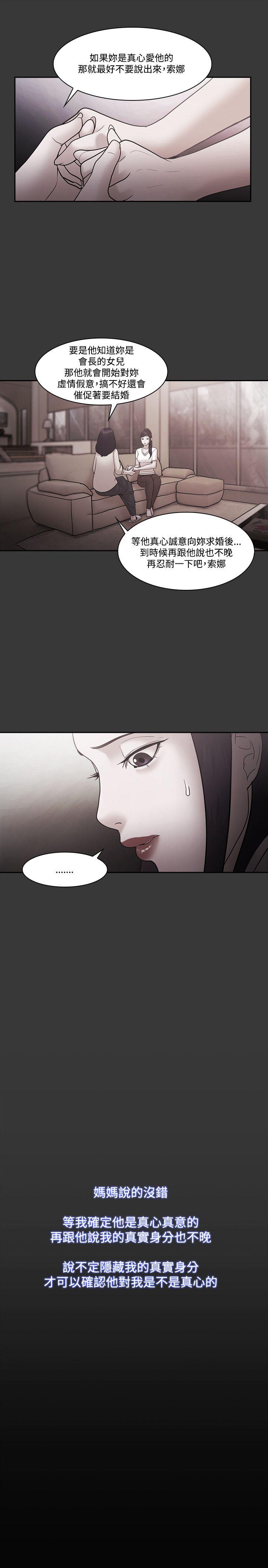 [韩国漫画] Loser 爱情,巨乳大奶#[31P]-17