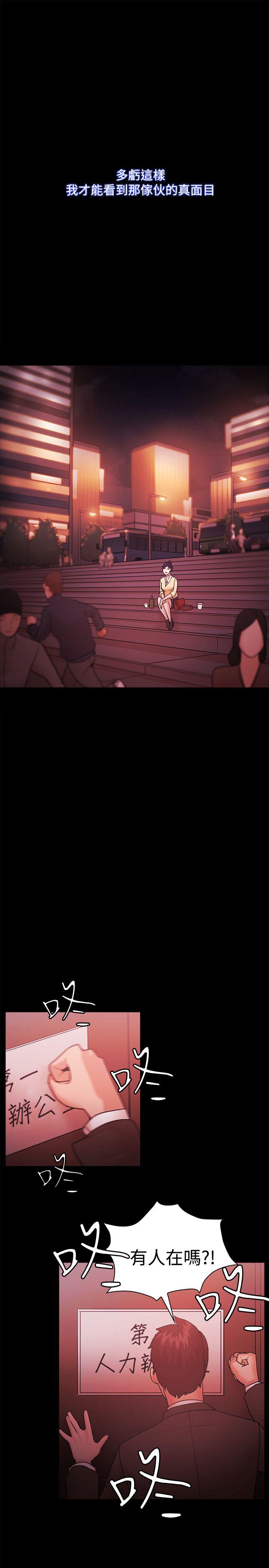 [韩国漫画] Loser 爱情,巨乳大奶#[31P]-19