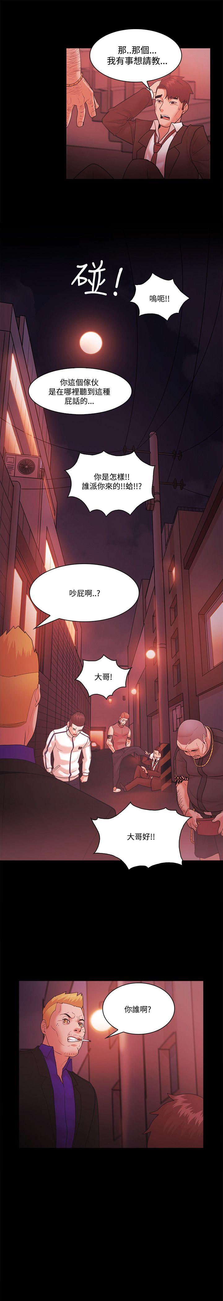 [韩国漫画] Loser 爱情,巨乳大奶#[31P]-21