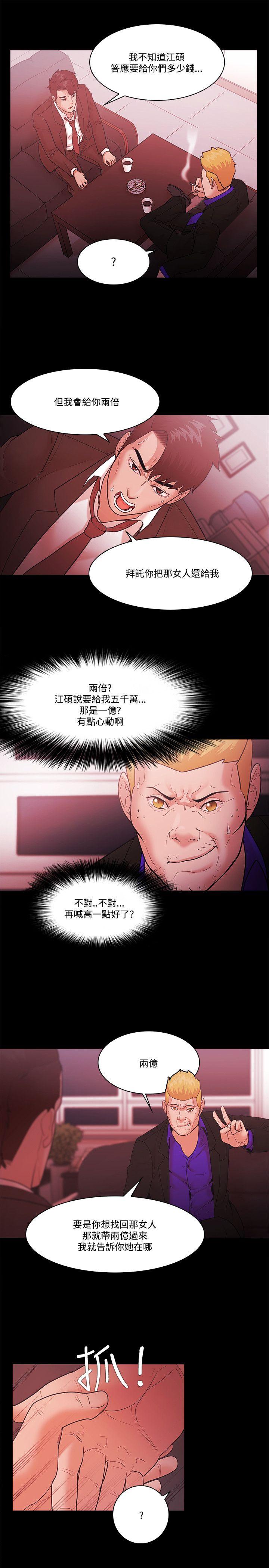 [韩国漫画] Loser 爱情,巨乳大奶#[31P]-23