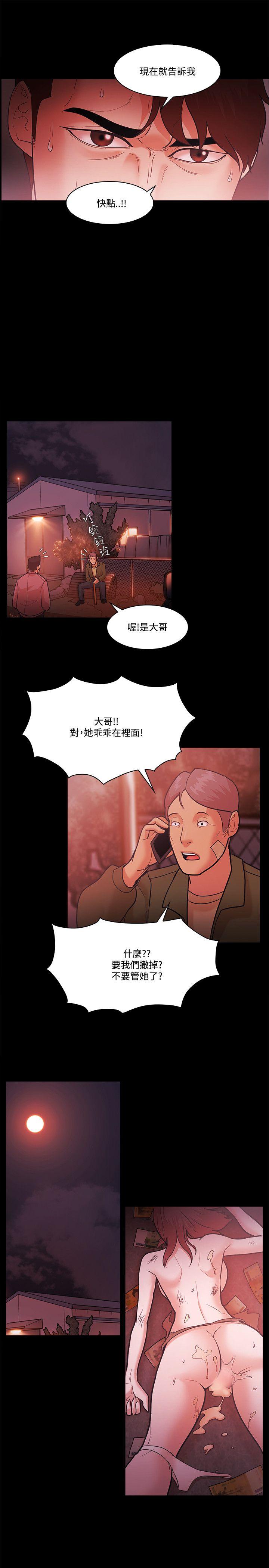[韩国漫画] Loser 爱情,巨乳大奶#[31P]-25