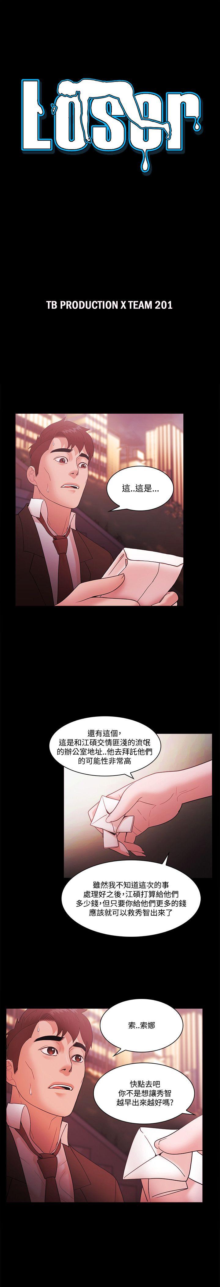 [韩国漫画] Loser 爱情,巨乳大奶#[31P]-3