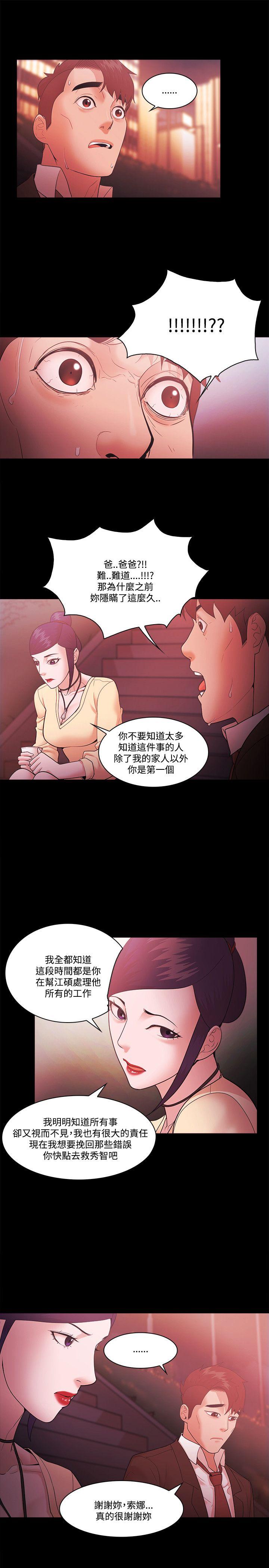 [韩国漫画] Loser 爱情,巨乳大奶#[31P]-5