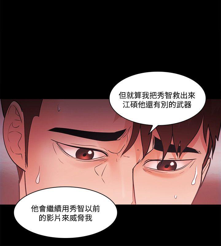 [韩国漫画] Loser 爱情,巨乳大奶#[31P]-6