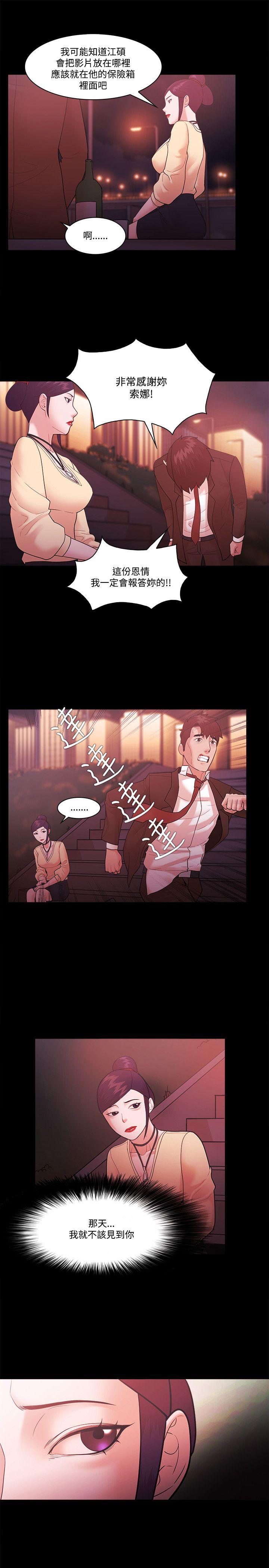[韩国漫画] Loser 爱情,巨乳大奶#[31P]-7