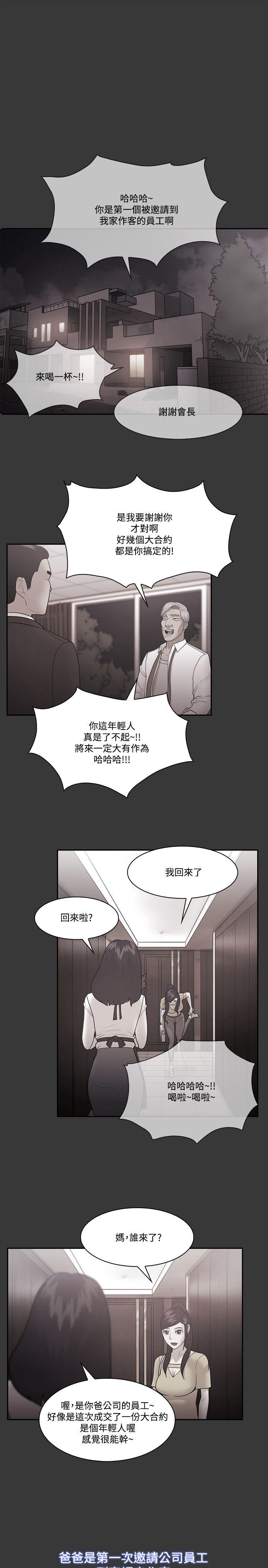 [韩国漫画] Loser 爱情,巨乳大奶#[31P]-9