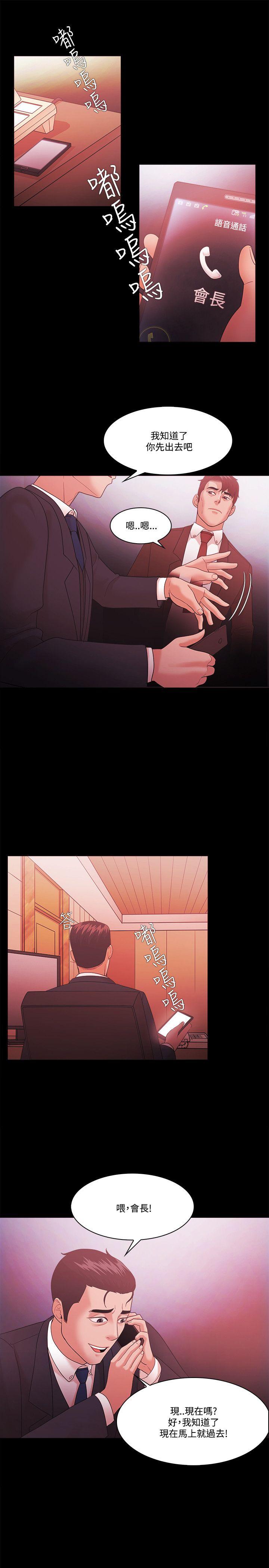 [韩国漫画] Loser 爱情,巨乳大奶#[27P]-11