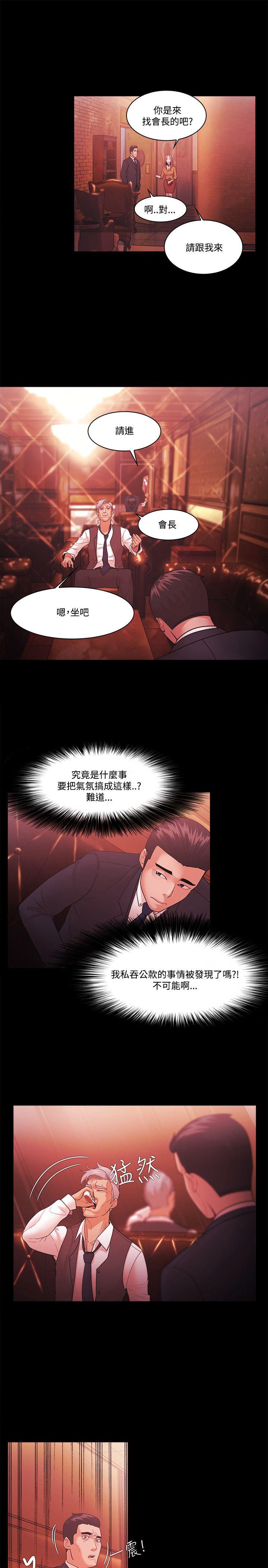 [韩国漫画] Loser 爱情,巨乳大奶#[27P]-13