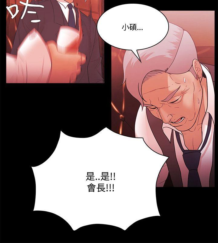[韩国漫画] Loser 爱情,巨乳大奶#[27P]-14