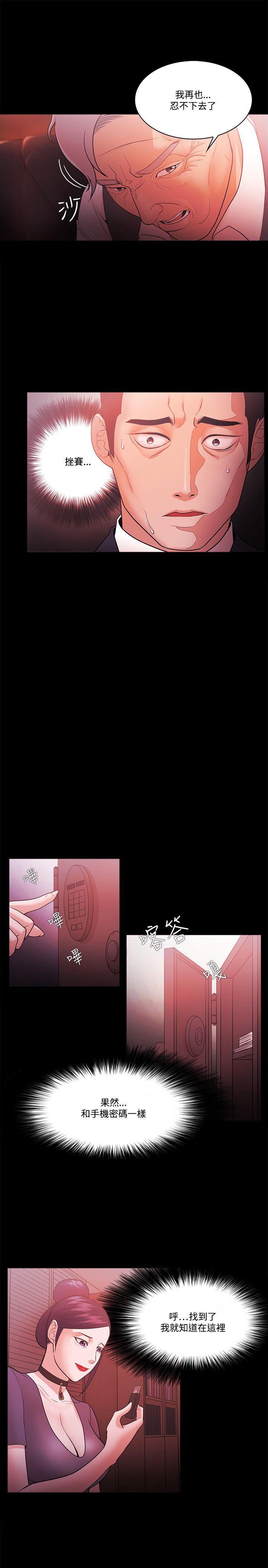 [韩国漫画] Loser 爱情,巨乳大奶#[27P]-15