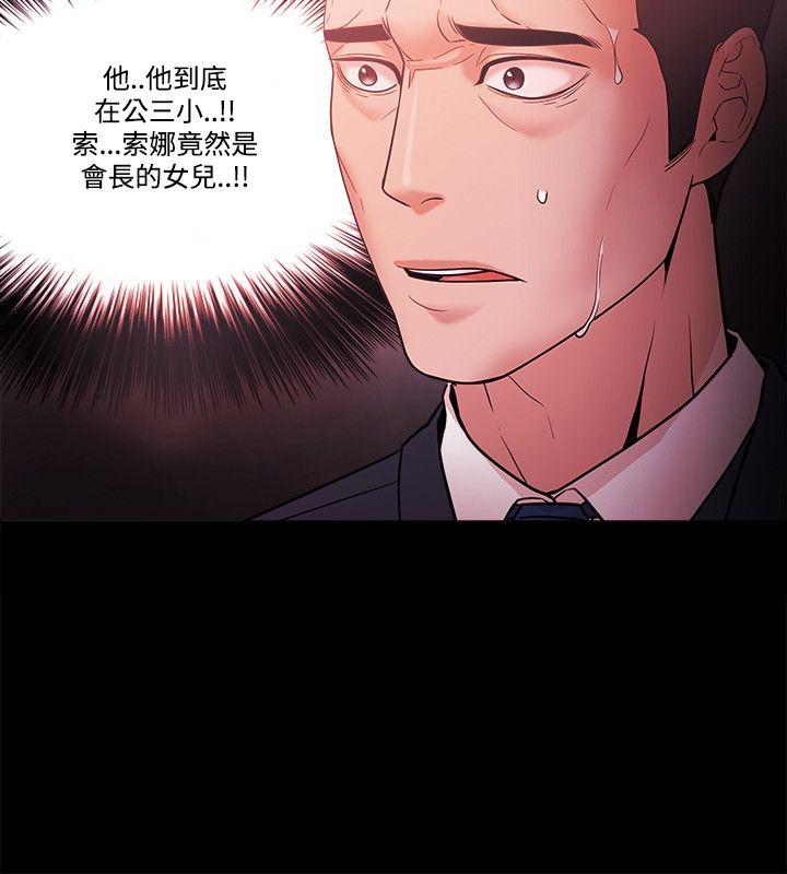 [韩国漫画] Loser 爱情,巨乳大奶#[27P]-18