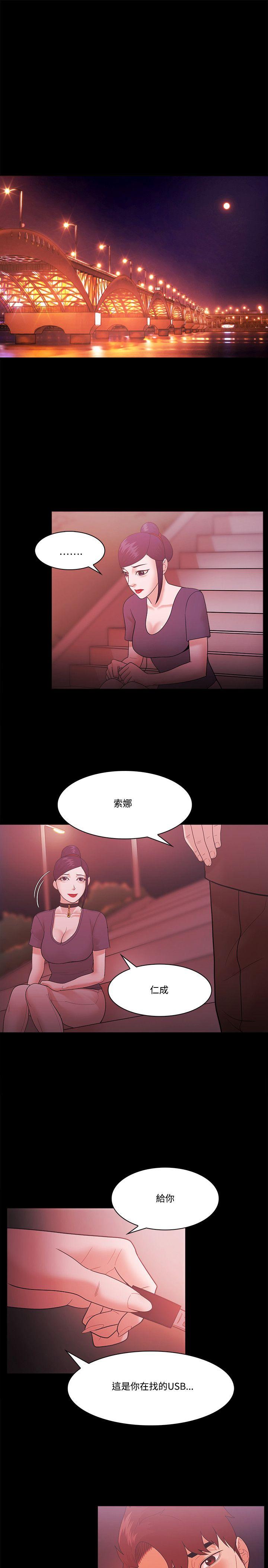 [韩国漫画] Loser 爱情,巨乳大奶#[27P]-21