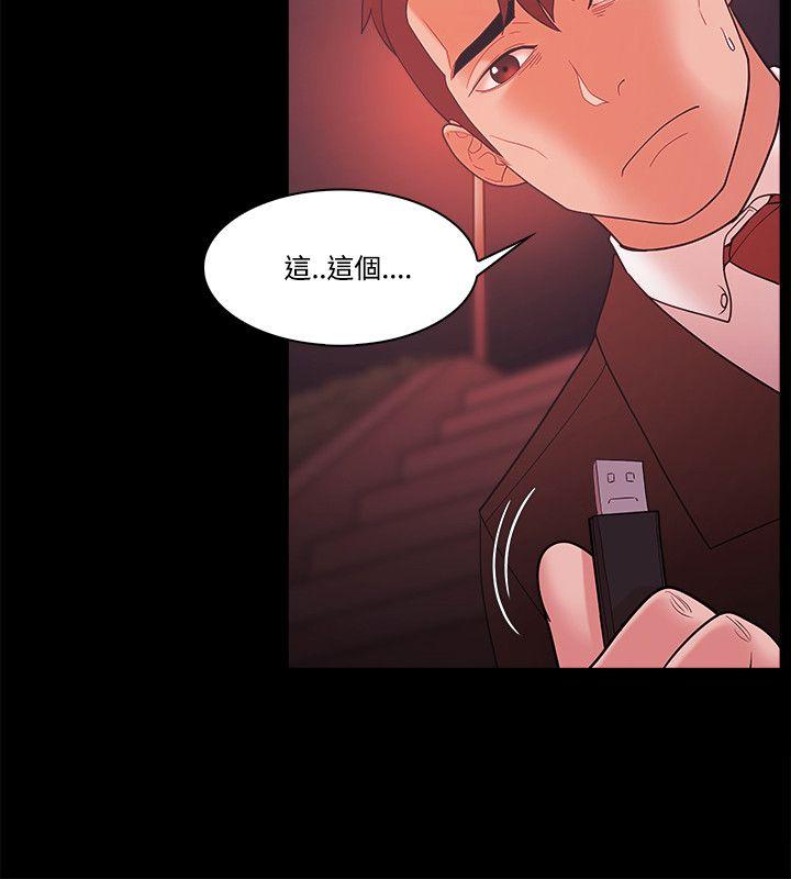 [韩国漫画] Loser 爱情,巨乳大奶#[27P]-22
