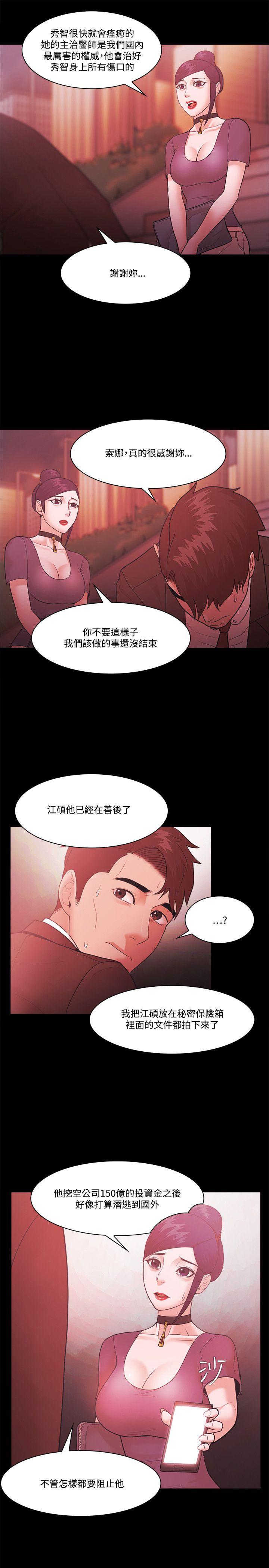 [韩国漫画] Loser 爱情,巨乳大奶#[27P]-25