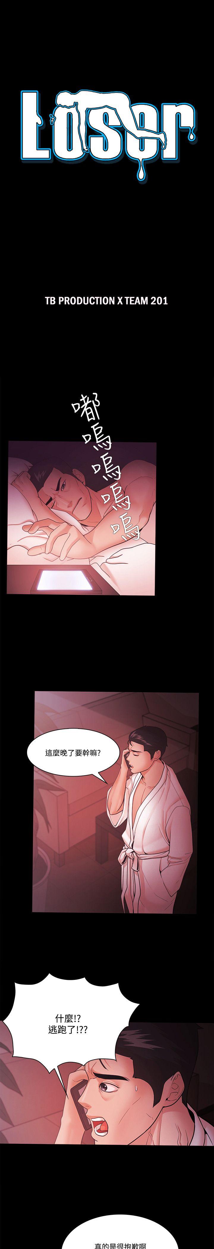 [韩国漫画] Loser 爱情,巨乳大奶#[27P]-3