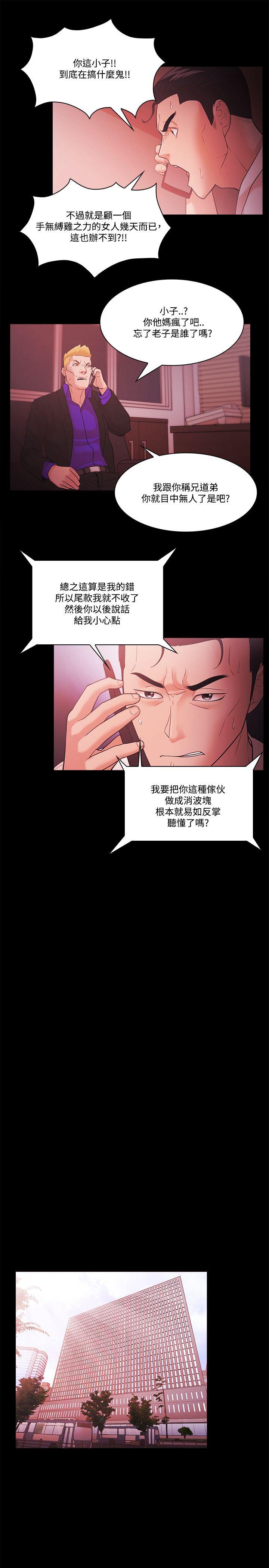 [韩国漫画] Loser 爱情,巨乳大奶#[27P]-5