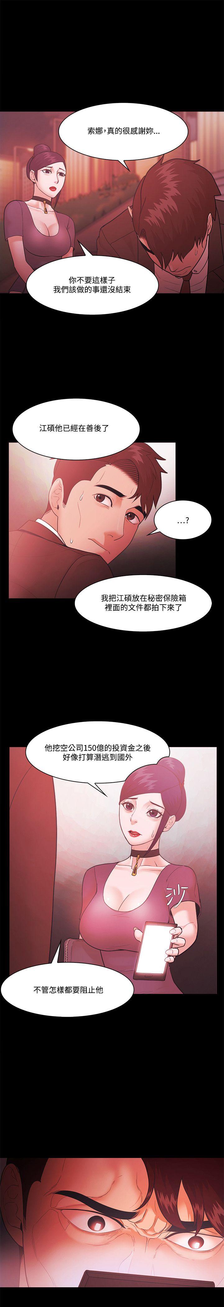 [韩国漫画] Loser 爱情,巨乳大奶#[31P]-1