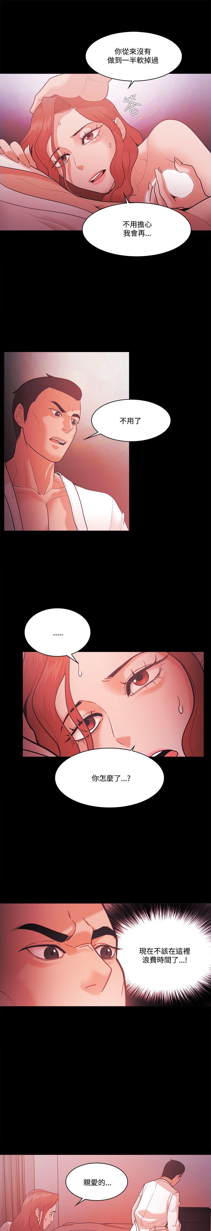 [韩国漫画] Loser 爱情,巨乳大奶#[31P]-17