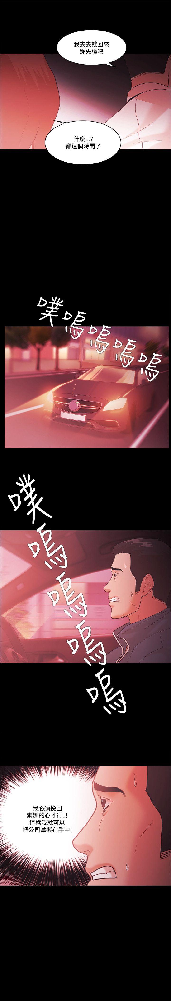 [韩国漫画] Loser 爱情,巨乳大奶#[31P]-19