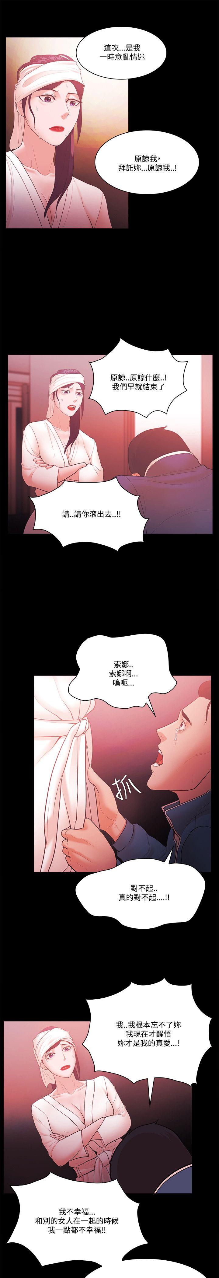[韩国漫画] Loser 爱情,巨乳大奶#[31P]-26