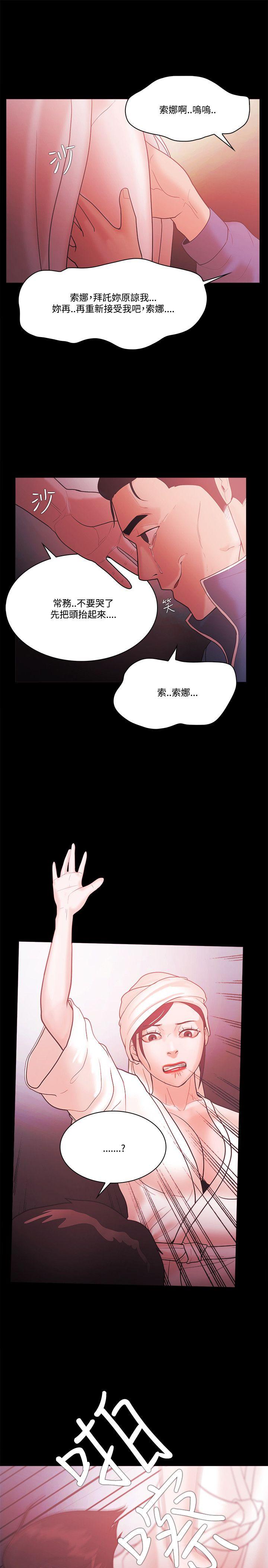 [韩国漫画] Loser 爱情,巨乳大奶#[31P]-28