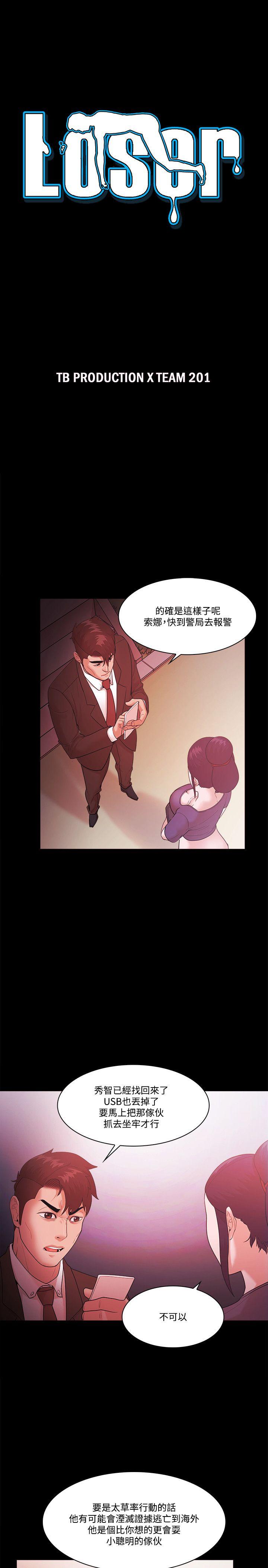 [韩国漫画] Loser 爱情,巨乳大奶#[31P]-3