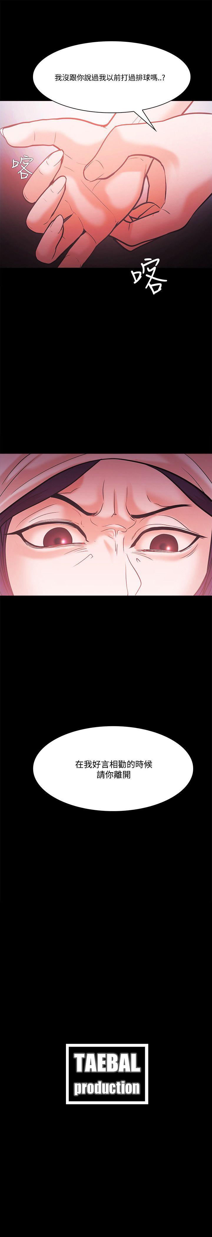 [韩国漫画] Loser 爱情,巨乳大奶#[31P]-30