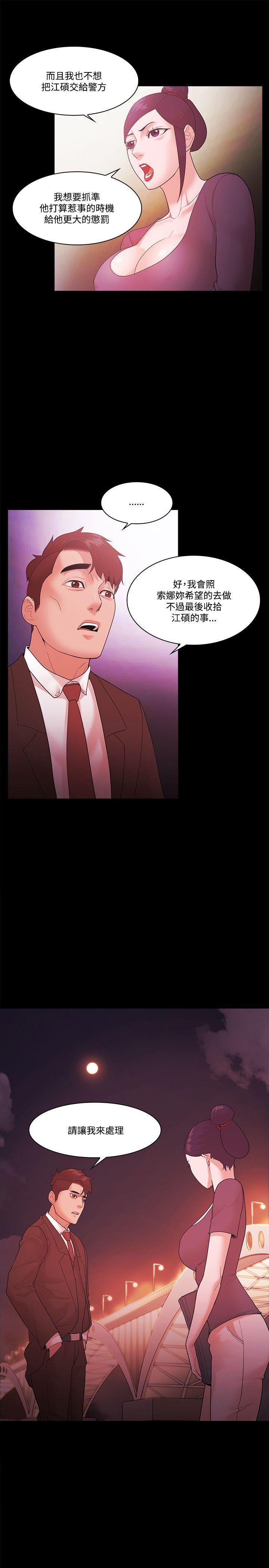 [韩国漫画] Loser 爱情,巨乳大奶#[31P]-5