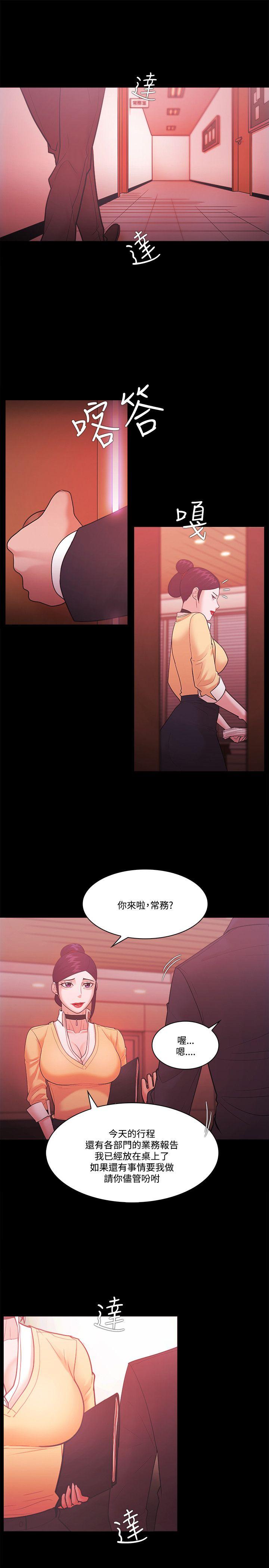 [韩国漫画] Loser 爱情,巨乳大奶#[31P]-11