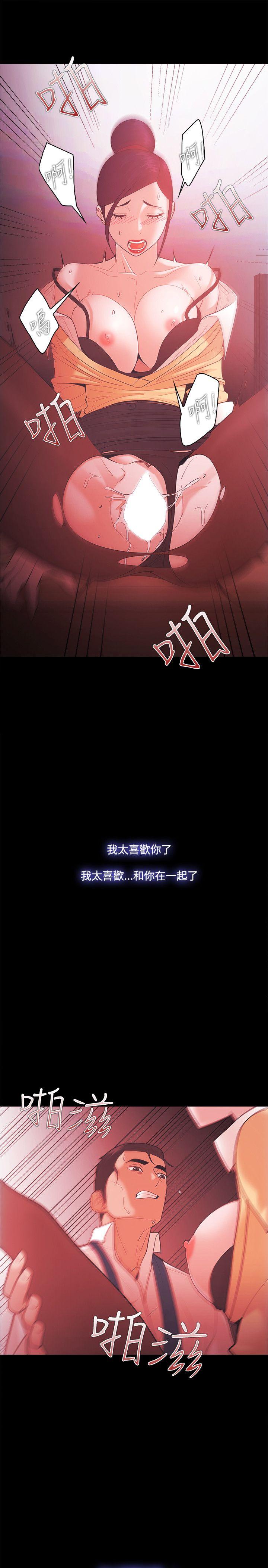 [韩国漫画] Loser 爱情,巨乳大奶#[31P]-19