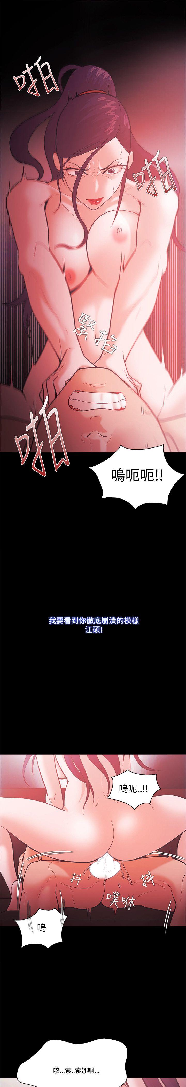 [韩国漫画] Loser 爱情,巨乳大奶#[31P]-23