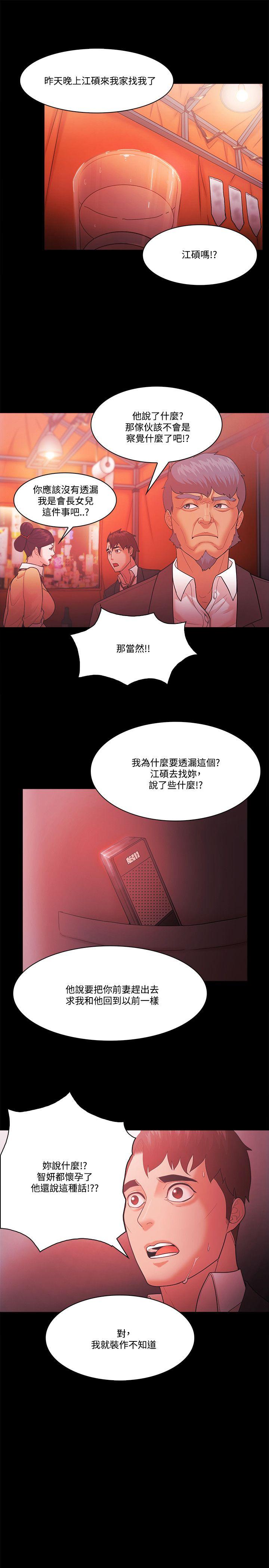 [韩国漫画] Loser 爱情,巨乳大奶#[31P]-27