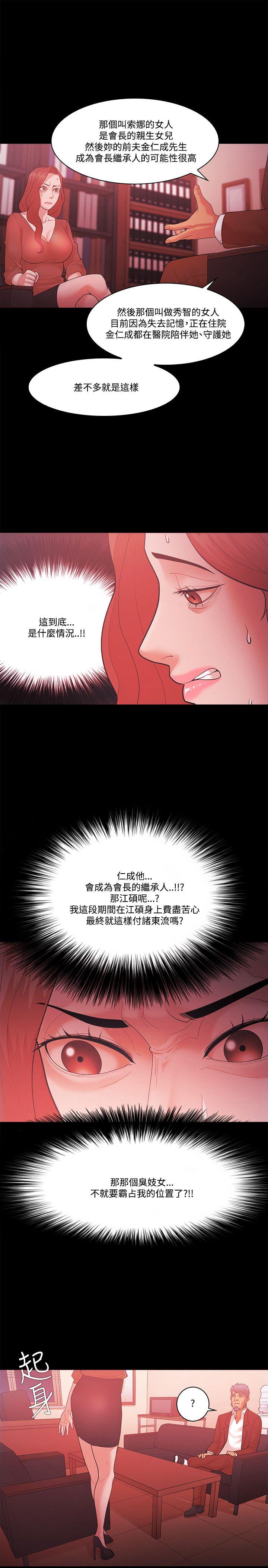 [韩国漫画] Loser 爱情,巨乳大奶#[31P]-29