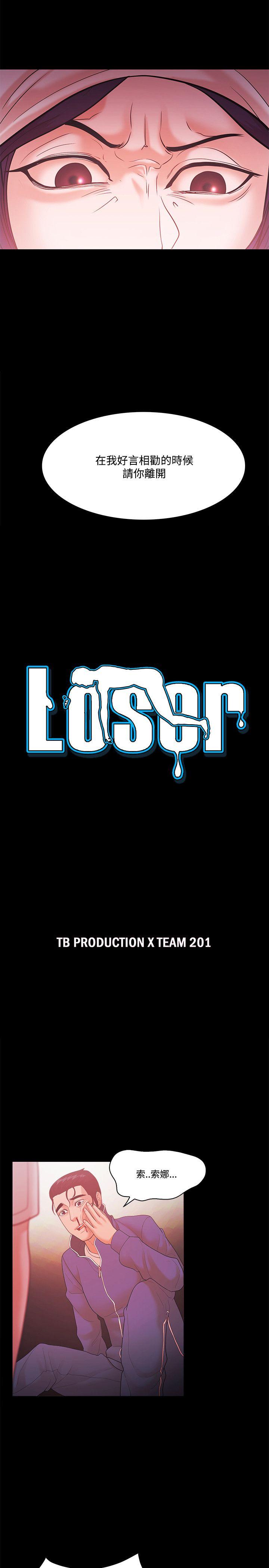[韩国漫画] Loser 爱情,巨乳大奶#[31P]-3