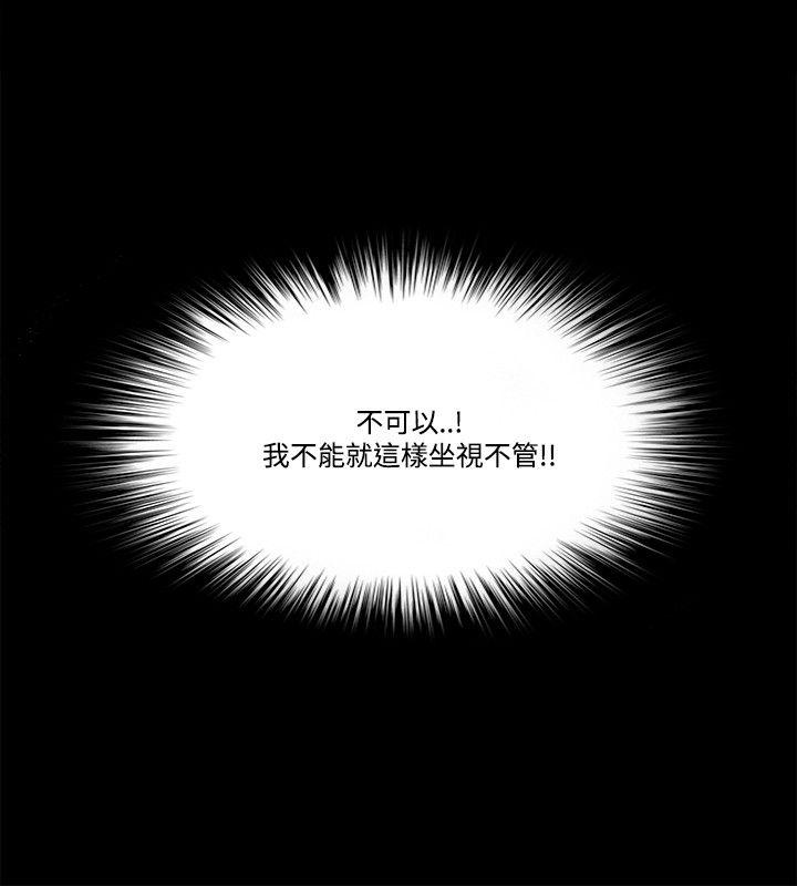 [韩国漫画] Loser 爱情,巨乳大奶#[31P]-30