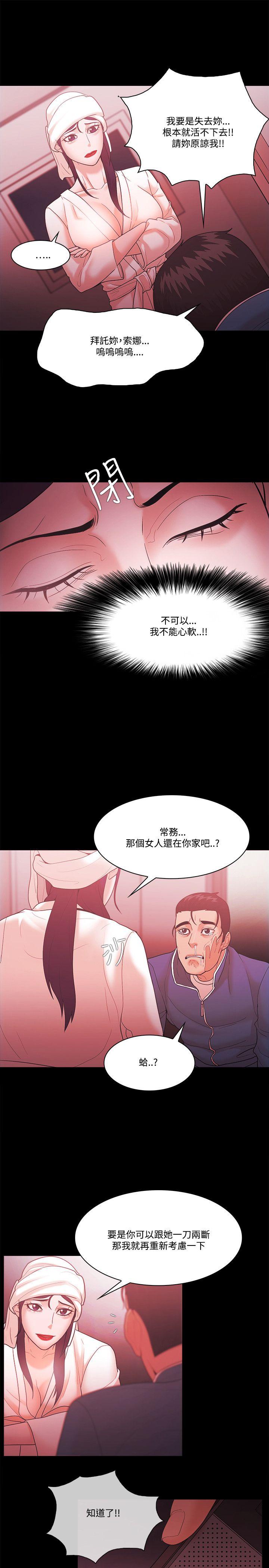 [韩国漫画] Loser 爱情,巨乳大奶#[31P]-5