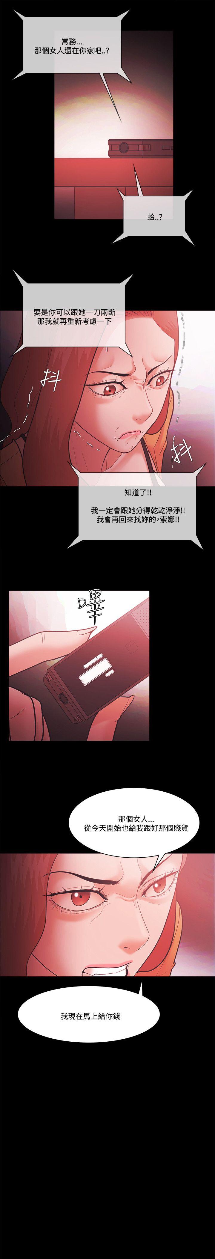 [韩国漫画] Loser 爱情,巨乳大奶#[31P]-9