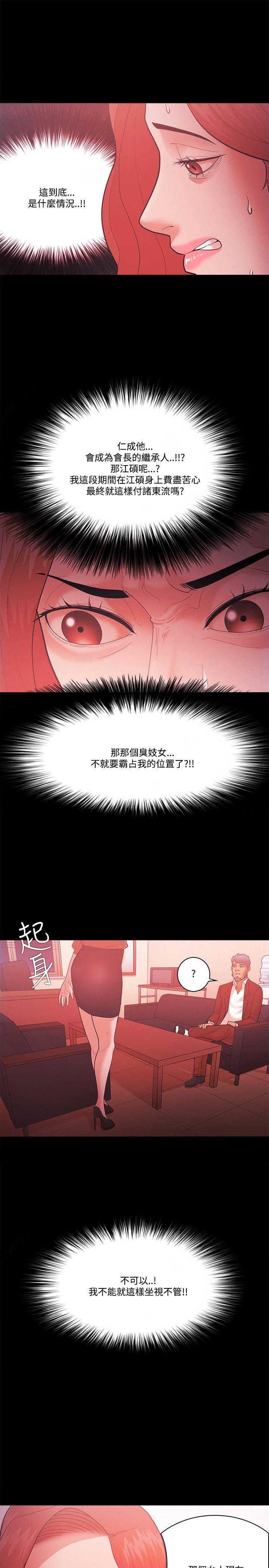 [韩国漫画] Loser 爱情,巨乳大奶#[33P]-1