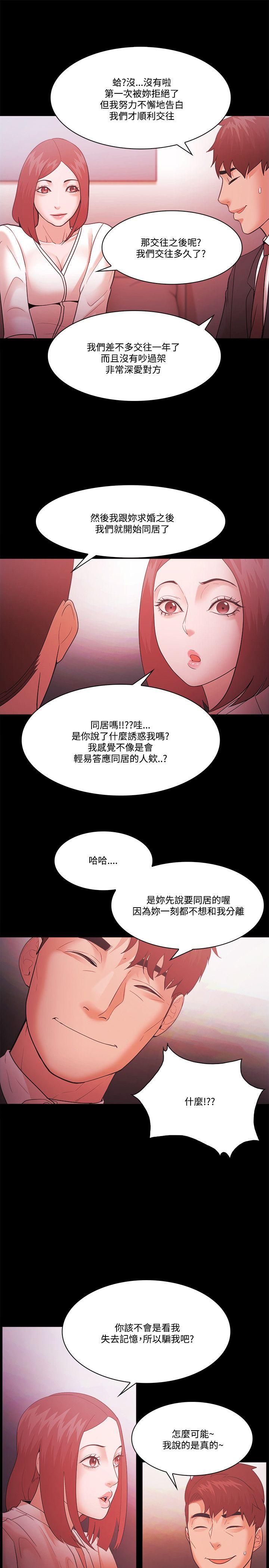 [韩国漫画] Loser 爱情,巨乳大奶#[33P]-11