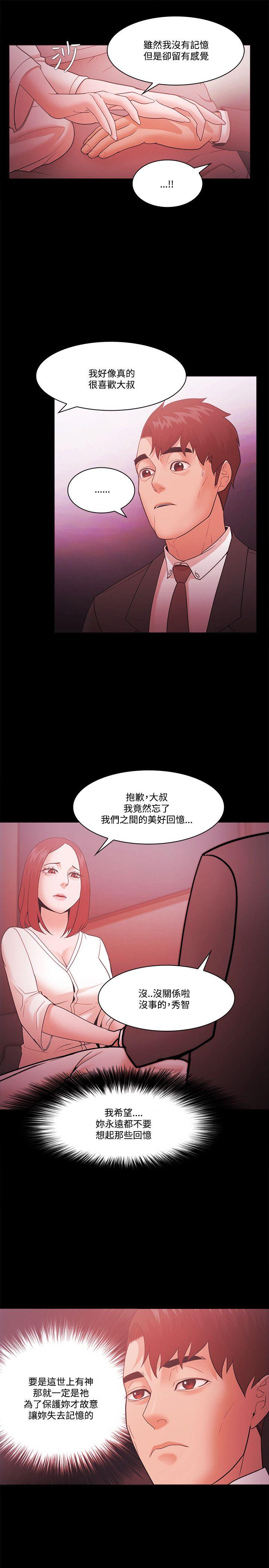 [韩国漫画] Loser 爱情,巨乳大奶#[33P]-13