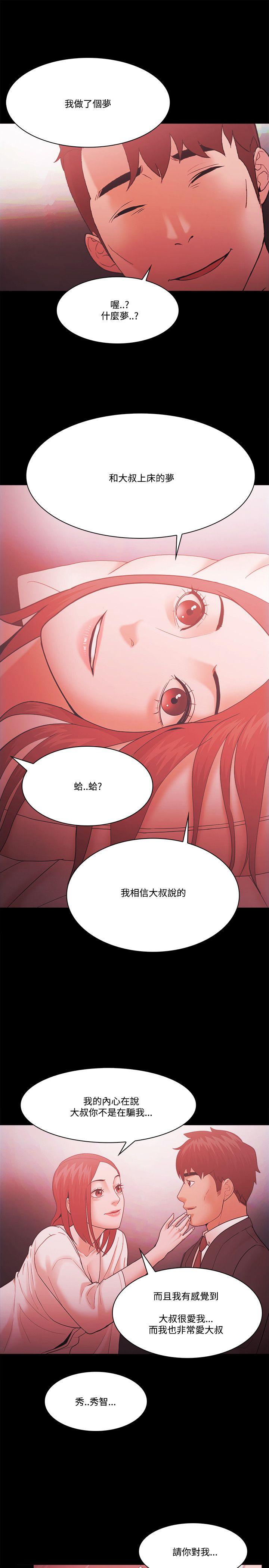 [韩国漫画] Loser 爱情,巨乳大奶#[33P]-21