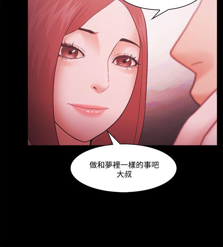 [韩国漫画] Loser 爱情,巨乳大奶#[33P]-22