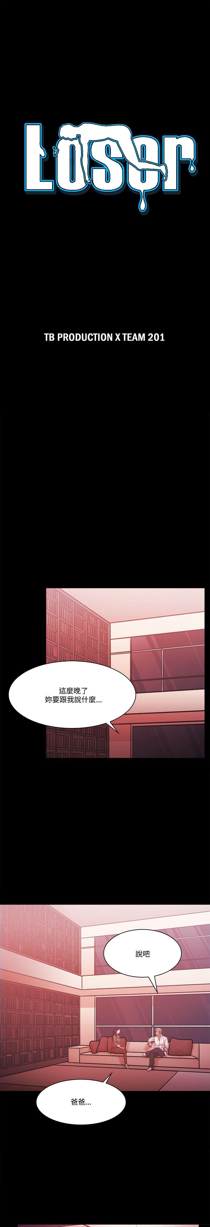 [韩国漫画] Loser 爱情,巨乳大奶#[33P]-3