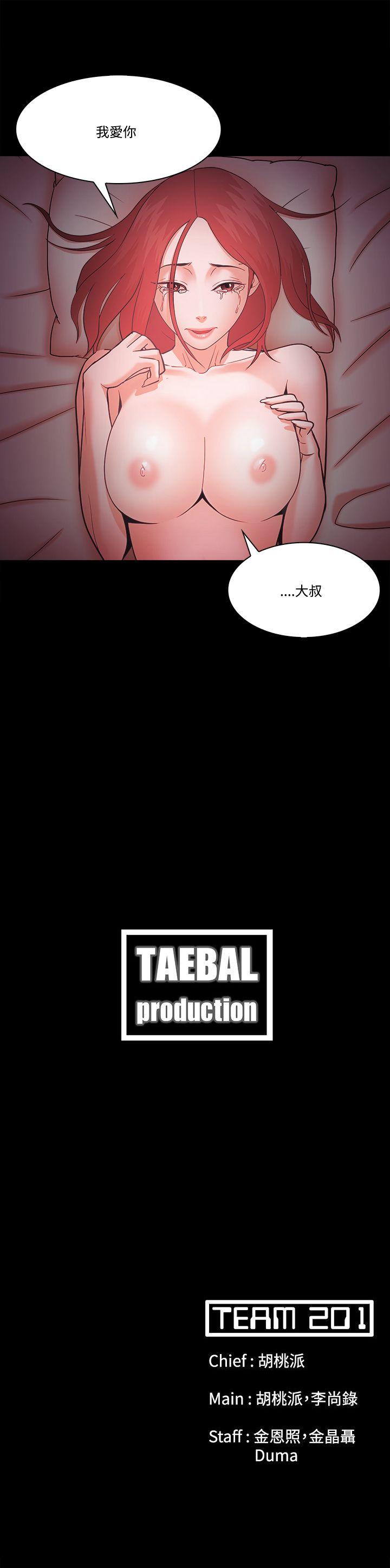 [韩国漫画] Loser 爱情,巨乳大奶#[33P]-33