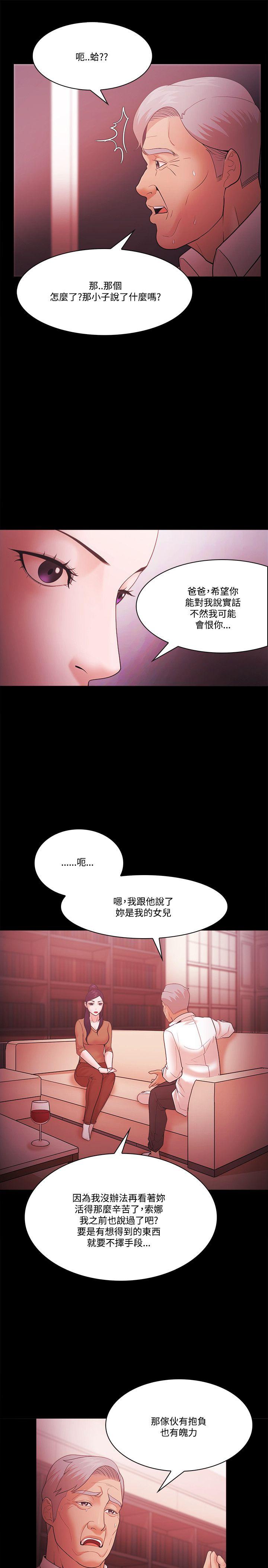 [韩国漫画] Loser 爱情,巨乳大奶#[33P]-5
